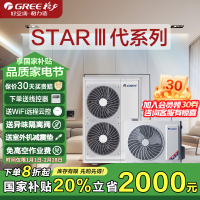 格力(GREE)家用中央空调 4匹(4P) Star三代一拖三 GMV-H100WL/Ha全直流变频小多联