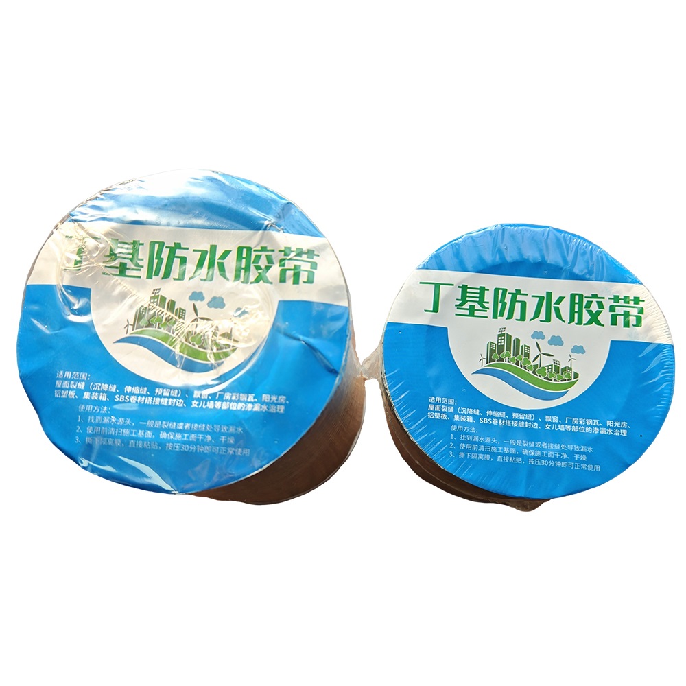 恒兴盛嘉 丁基防水胶带 30cm*5m 卷高清大图