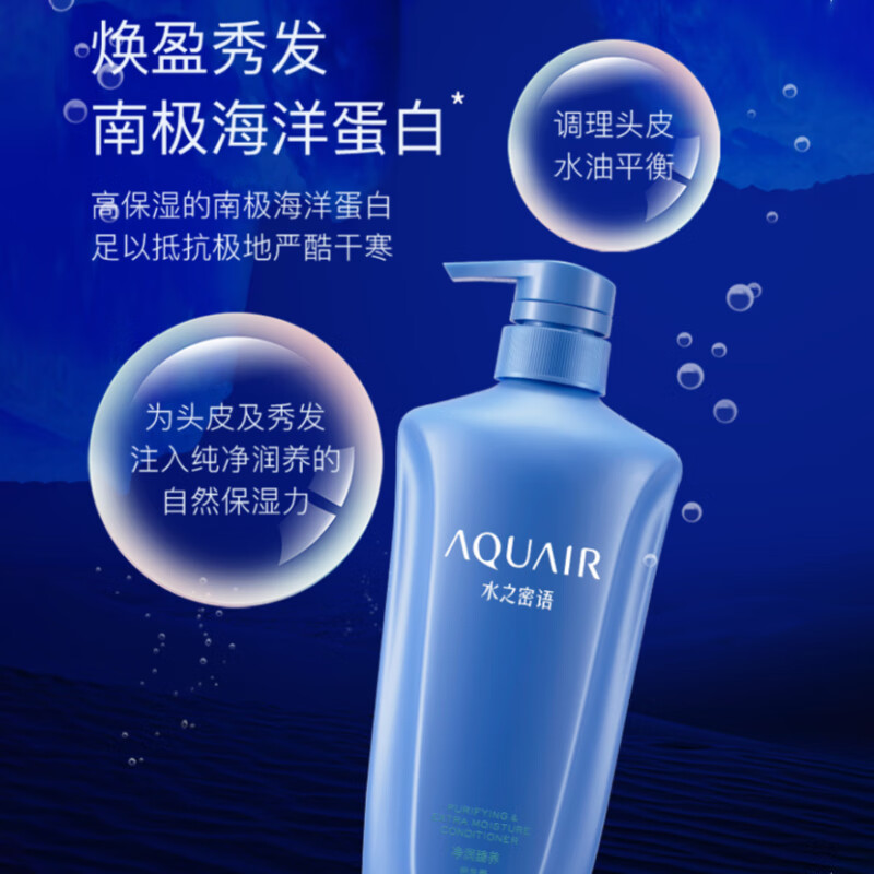 水之密语 净润臻养护发素-600ml高清大图