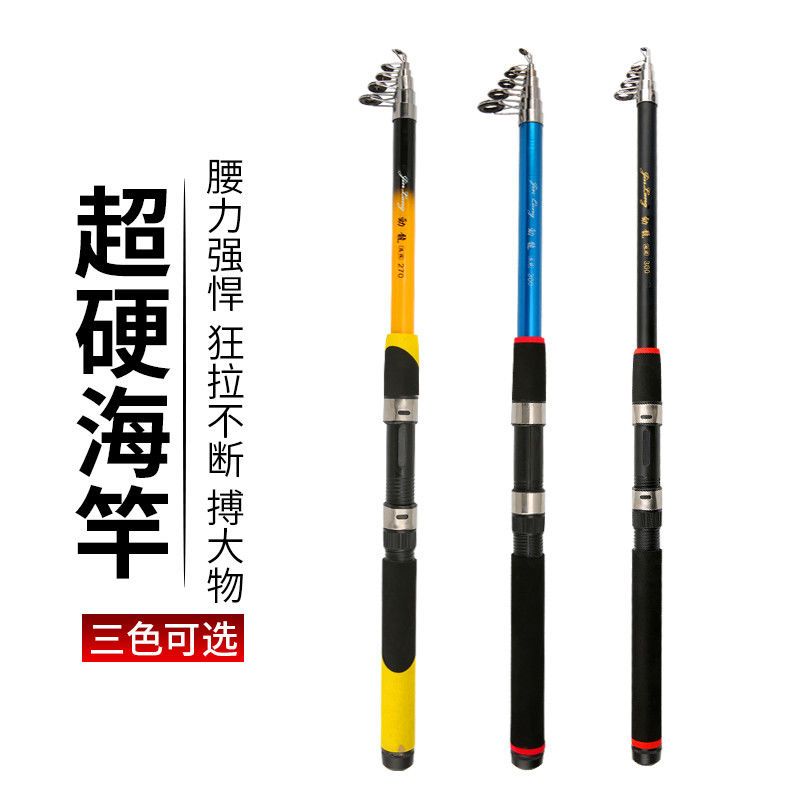 【优先发货】海杆全套超硬海竿甩杆海钓竿远投抛竿特价鱼竿渔具套装清仓钓鱼竿