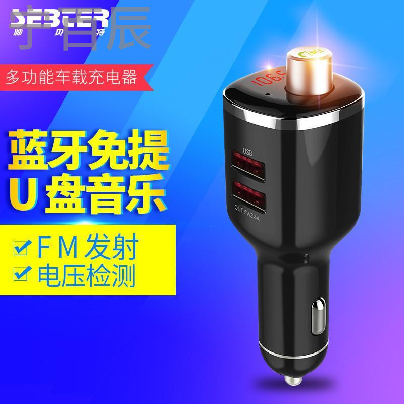宁百辰车载蓝牙免提mp3 充电器车充双usb接口手机智能多功能汽车点烟器