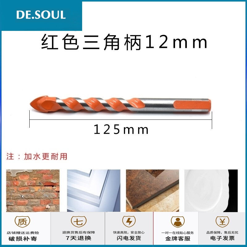 瓷砖玻璃陶瓷混凝土水泥墙转头6mm8mm手电钻合金打孔套装三角钻头抖 红色12mm