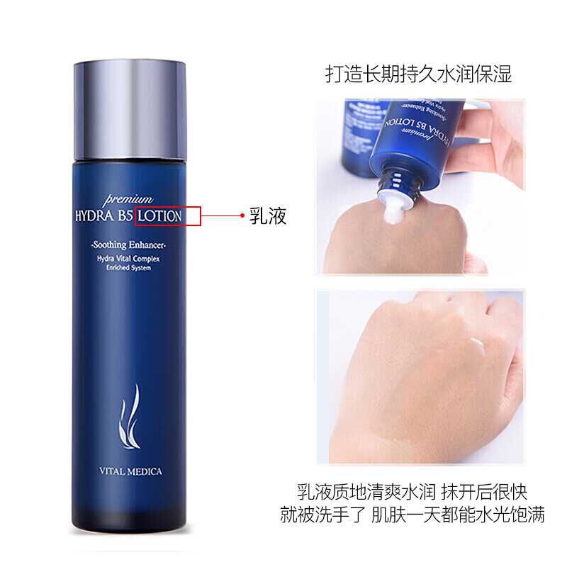 AHC韩国B5玻尿酸套装乳液120ml 保湿补水 滋润 韩国原装进口