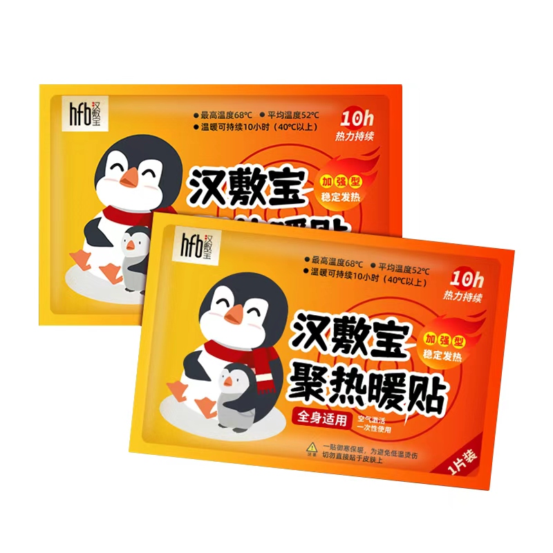 汉敷宝 聚热暖贴 热力持续10h 40贴高清大图