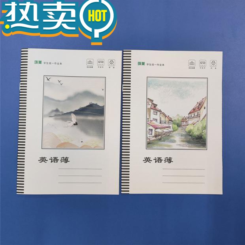 绿彩虹光*斑马线语文本英语本作文本25K单行本拼音写字作业本子 100本英语本