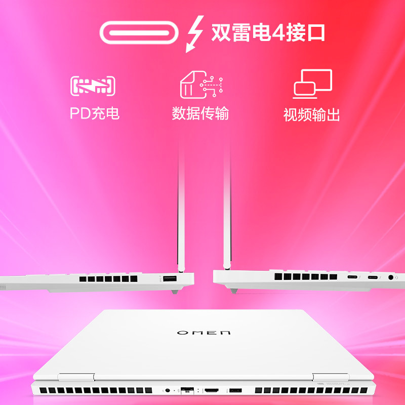 惠普HP暗影精灵9 SLIM 笔记本电脑游戏本 (13代i9-13900HX RTX4060 16英寸 16G 1TBSSD 2.5K 240Hz 四区背光键盘)