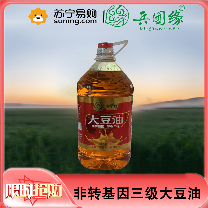 兵团缘非转基因三级大豆油5L