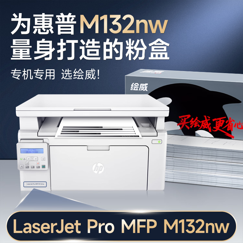 绘威 CF218XL超大容量粉盒(带芯片) GFKJDX