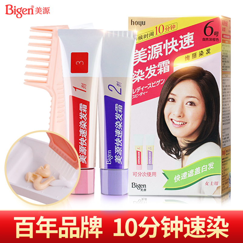 日本发彩女士快速染发剂植物染发膏发采快速黑发霜染发 美源快速纯透染发霜4号深栗色
