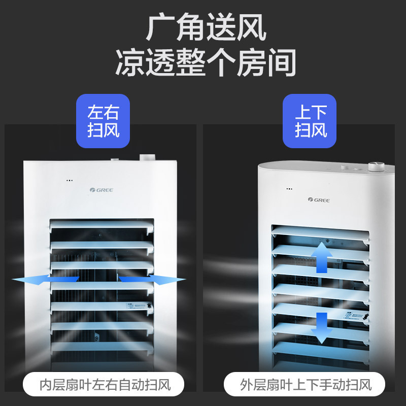 【新品冲量价339元】格力KS-06X60家用移动型蒸汽式家冷风扇 办公宿舍静音定时冷风机小空调扇 GREE格力