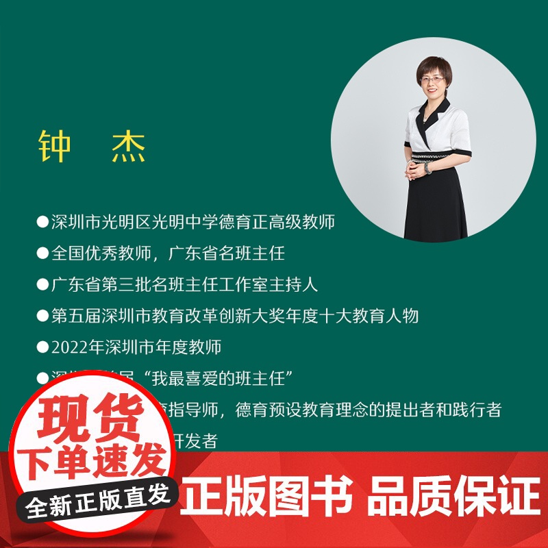 陪你走过青春期(大教育书系)高清大图