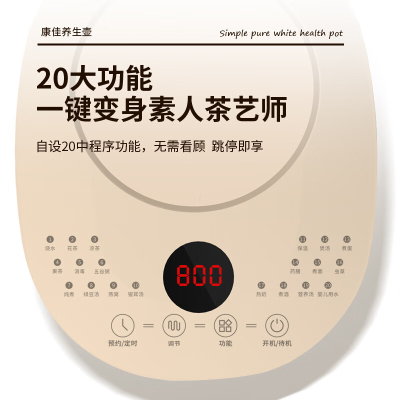 康佳 1.8L大容量 多功能恒温水壶家用养生壶 KYSH-1810E高清大图
