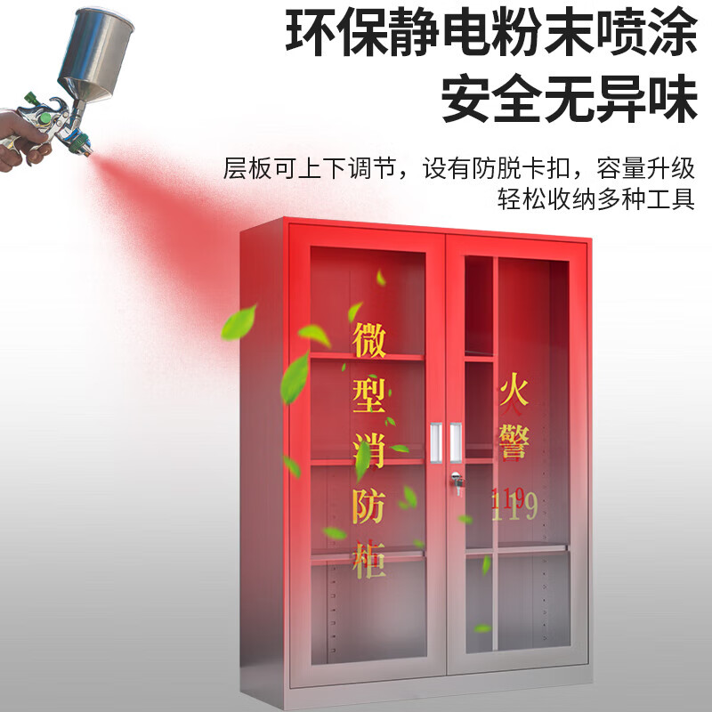曌梵消防柜3门个高清大图