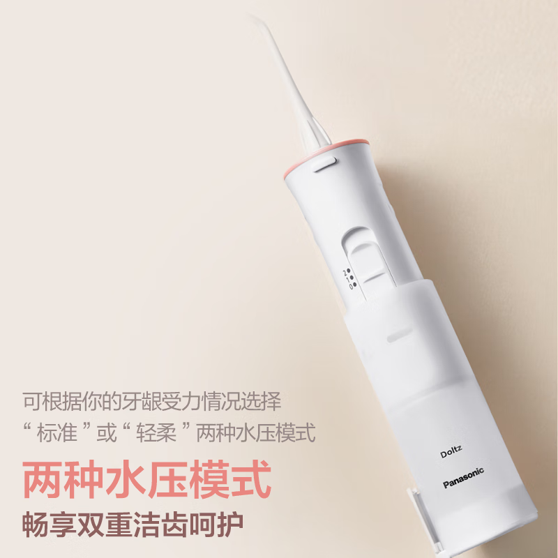 松下(Panasonic)冲牙器便携式洗牙器脉冲水流牙线正畸呵护洁牙器美牙仪牙齿杀菌深度清洁JDJ1AP405干电池款高清大图