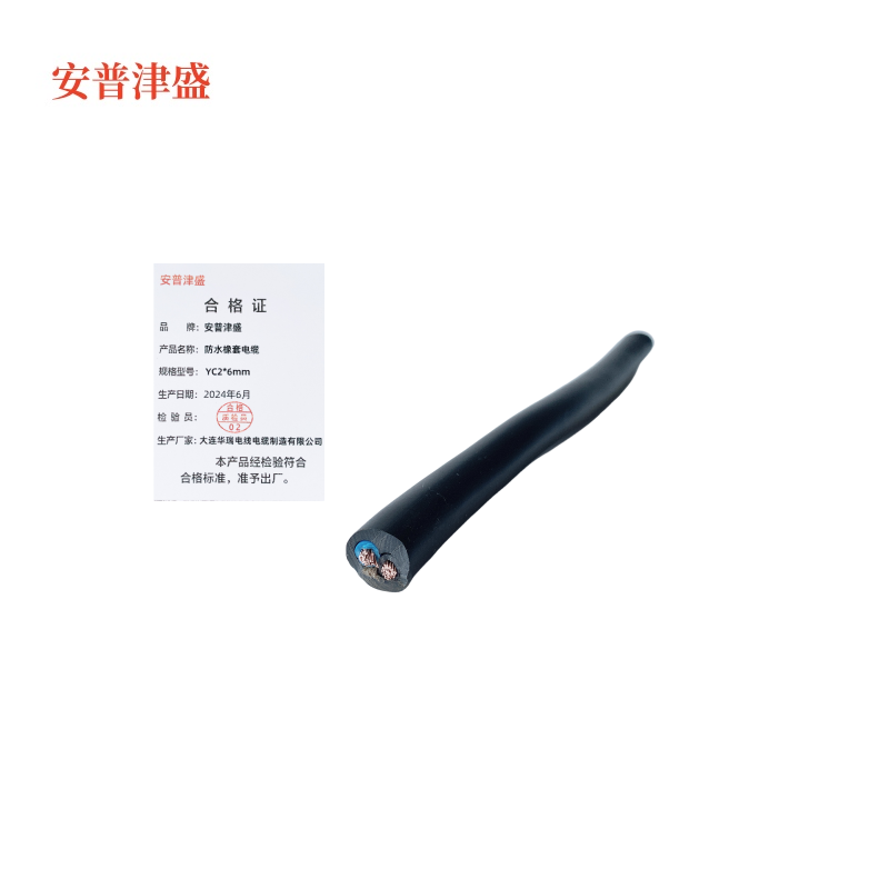 安普津盛 防水橡套电缆 YC2*6mm 450/750V 卷高清大图
