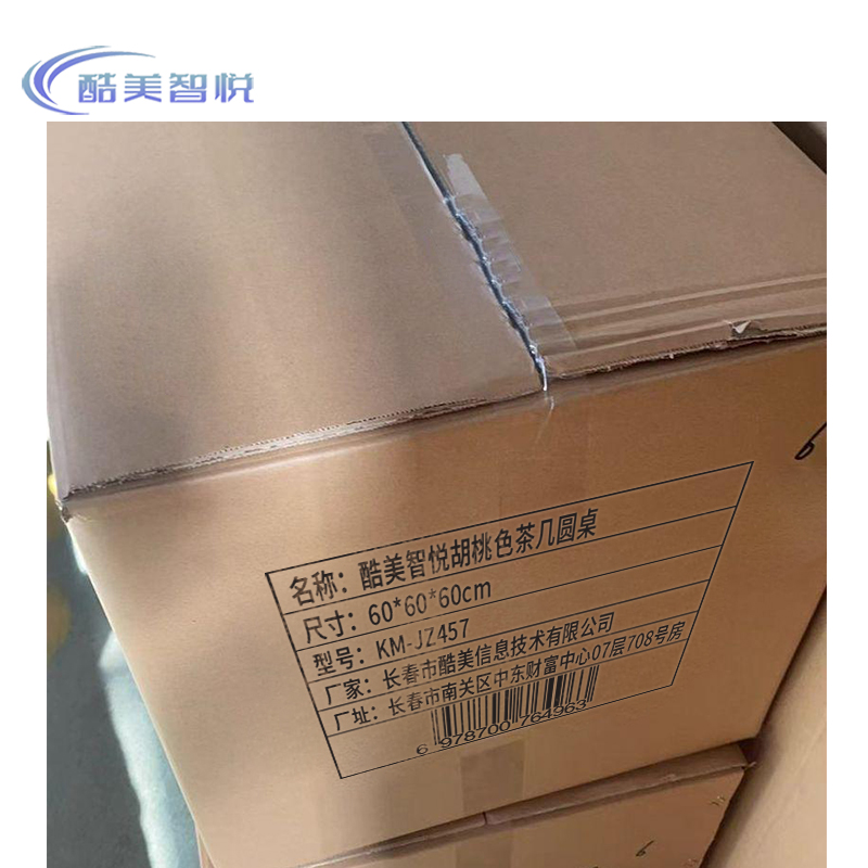 酷美智悦 胡桃色茶几圆桌60*60*60cm KM-JZ457 张高清大图