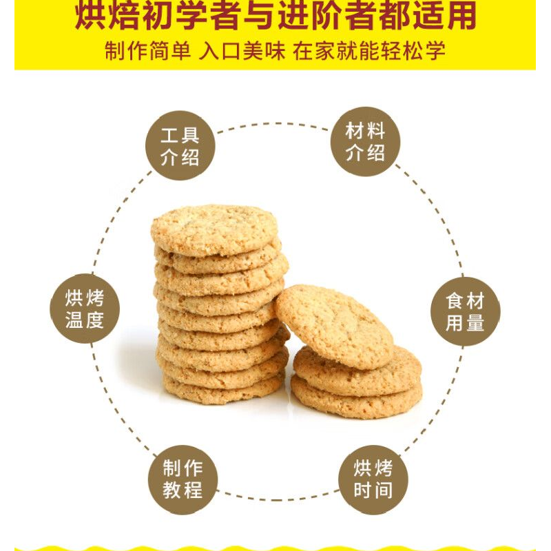正版新书]新版-人气饼干在家做/9787538894073高清大图