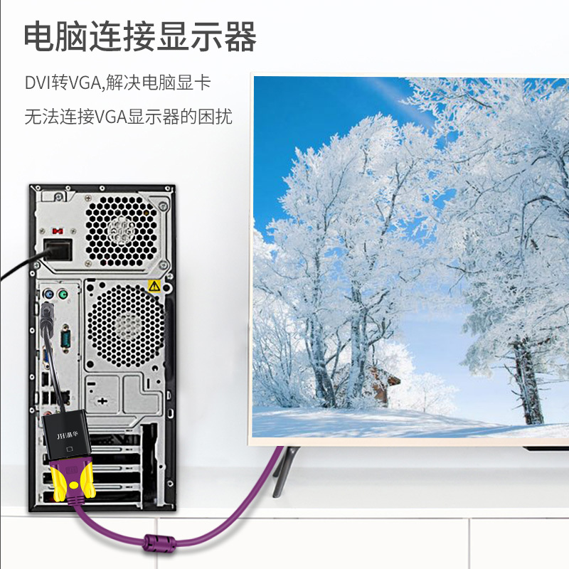 晶华 DVI转VGA转换器 DVI24+1转VGA高清视频转接头 电脑主机显卡连接投影仪电视显示器连接线器 黑色Z144