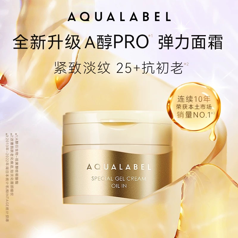资生堂(Shiseido) 水之印五合一金色面霜补水保湿乳液紧致晚霜金罐高清大图
