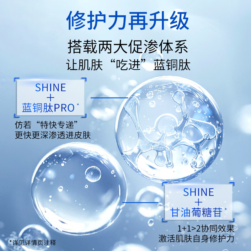 敷尔佳蓝铜肽安肤滋润紧致舒缓修护保湿护肤礼盒水乳精华面膜套装高清大图