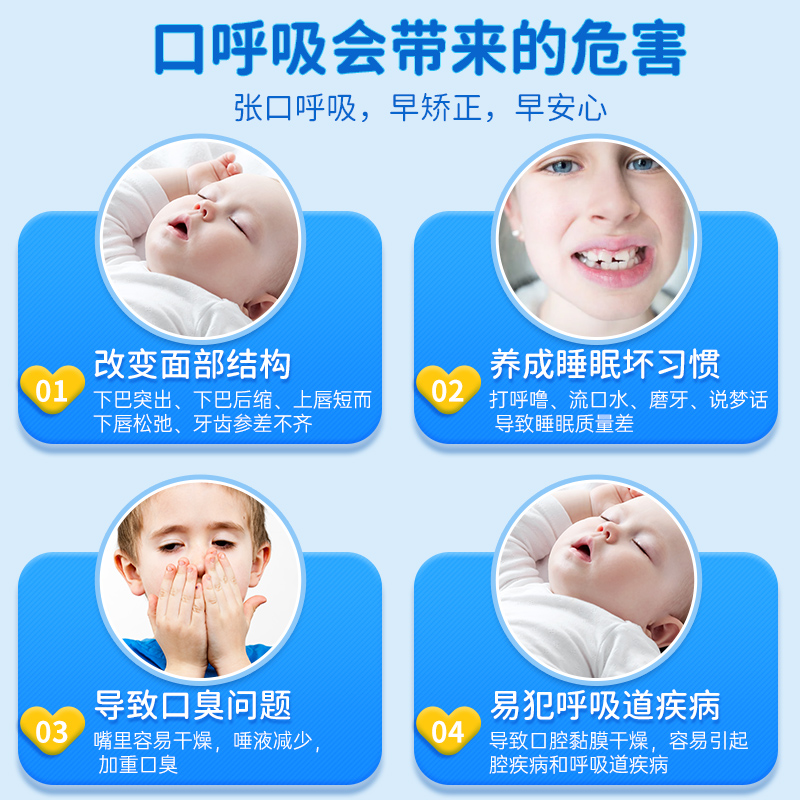 爱护佳闭口贴呼吸矫正器封嘴封口唇贴闭嘴贴睡觉防张嘴睡眠儿童硅凝胶 卷型 1盒高清大图