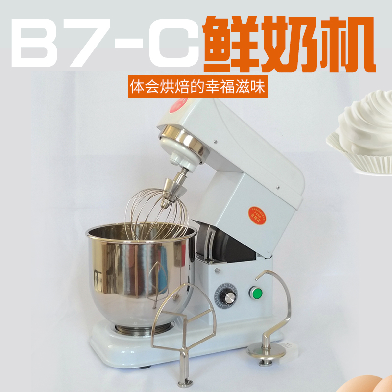 今创(jinchuang)鲜奶机 和面机揉面机商用 搅面机奶油机打蛋器搅拌机打发机奶油奶昔 7升鲜奶机