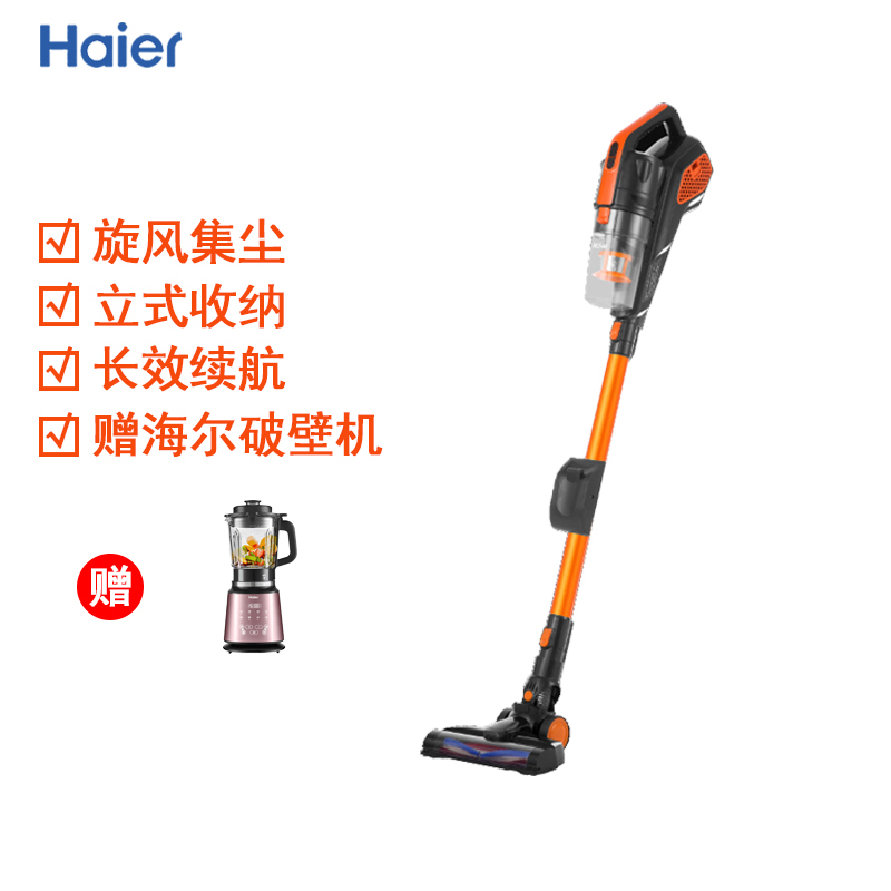 海尔(Haier) 吸尘器ZB1306B旋风集尘系统 立式收纳 无线设计 长效续航 手持吸尘器