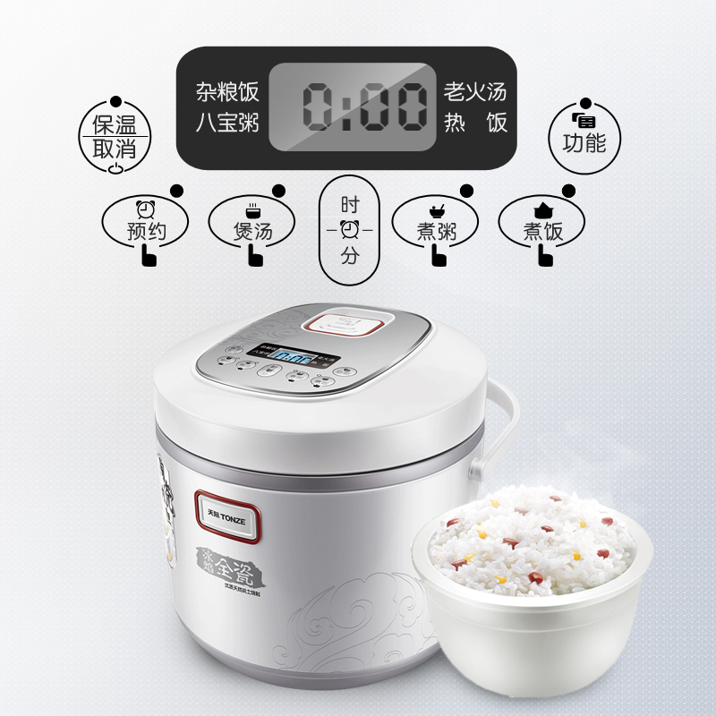 Tonze/天际 FD30CB 电饭煲3Ll家用智能 3-4人白瓷煲汤煮粥饭锅
