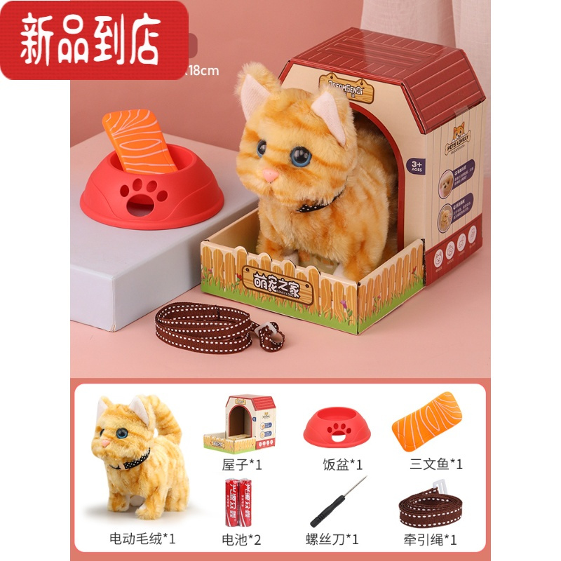 真智力儿童仿真猫咪玩具会叫会动猫猫动物小玩偶猫毛绒电动女孩宠物男孩