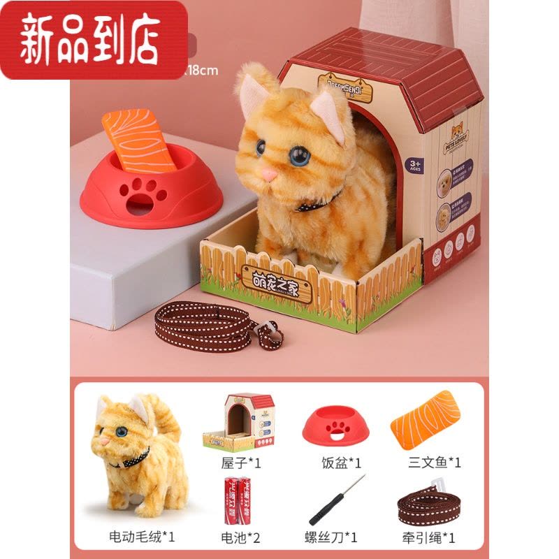 真智力儿童仿真猫咪玩具会叫会动猫猫动物小玩偶猫毛绒电动女孩宠物男孩图片
