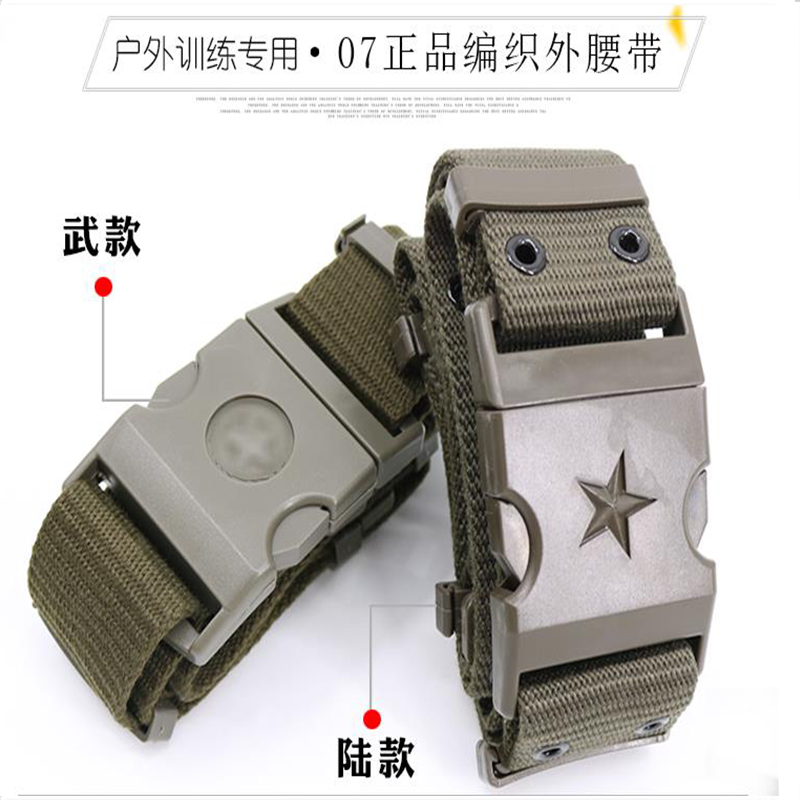 拓普健 编织外腰带 cw-1104