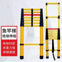鸿通 2米 玻璃钢绝缘竹节梯 1把