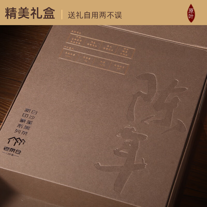 白沙溪茶叶安化黑茶湖南特产三年陈天尖散茶陈年原叶礼盒256g送礼袋高清大图