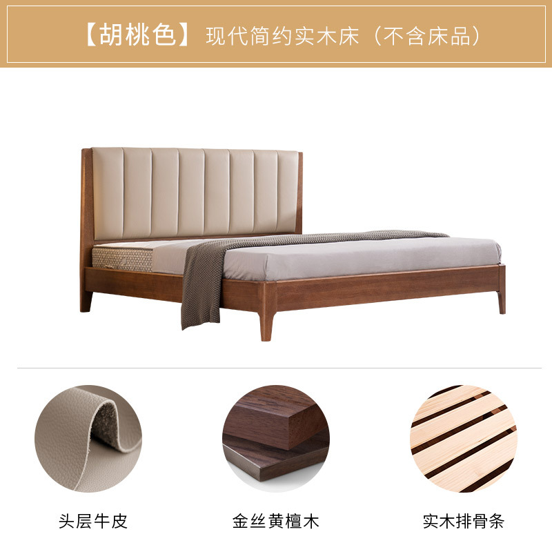 慕思旗舰店全实木床胡桃色现代简约双人床主卧软包真皮床卧室大床 BCW1-112