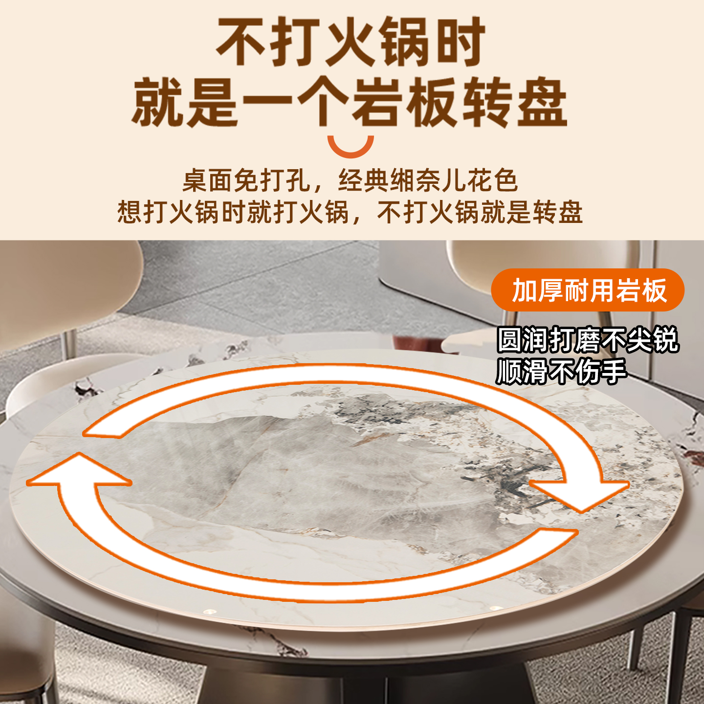 先科岩板暖菜板隐形电磁炉火锅一体电动旋转家用餐桌转盘加热桌面[120CM香柰尔电磁炉款+电动旋转+语音+遥控]高清大图