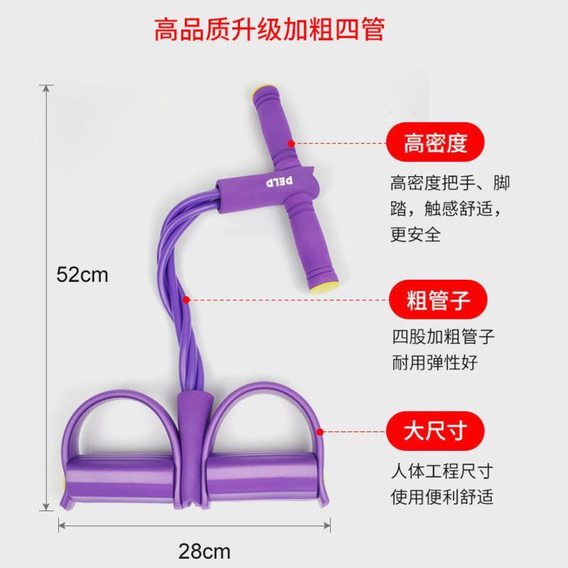 脚蹬拉力器仰卧起坐辅助男女瘦肚子瘦腿瘦腰减肥健身器材家用 紫色[强化款 四股]
