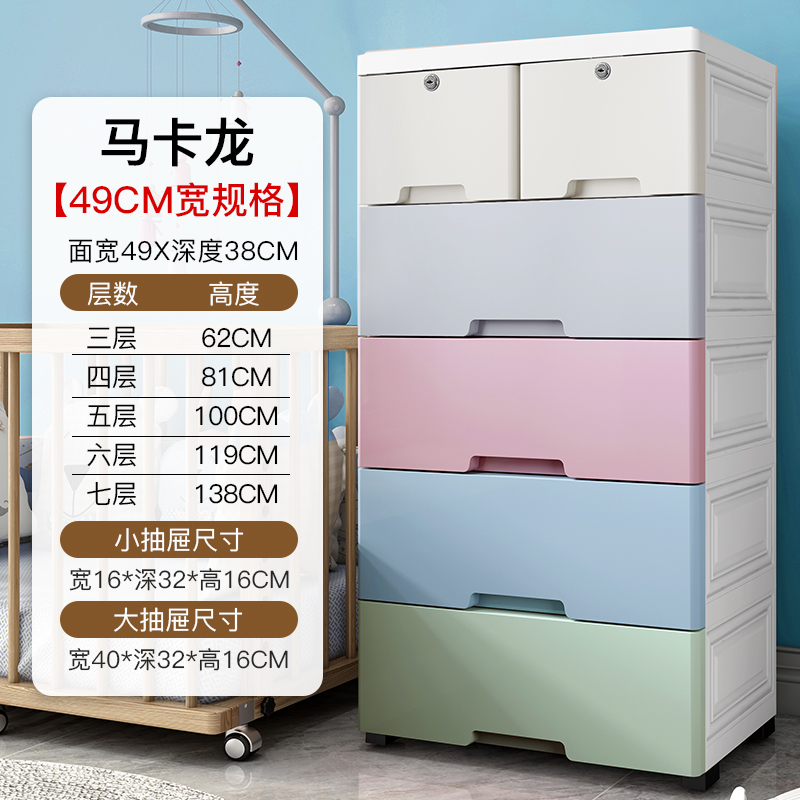 顺丰45宽塑料床头抽屉式收纳柜子储物多层宝宝儿童衣柜玩具柜收纳柜 三维工匠 49cm面宽-马卡龙-大号3层