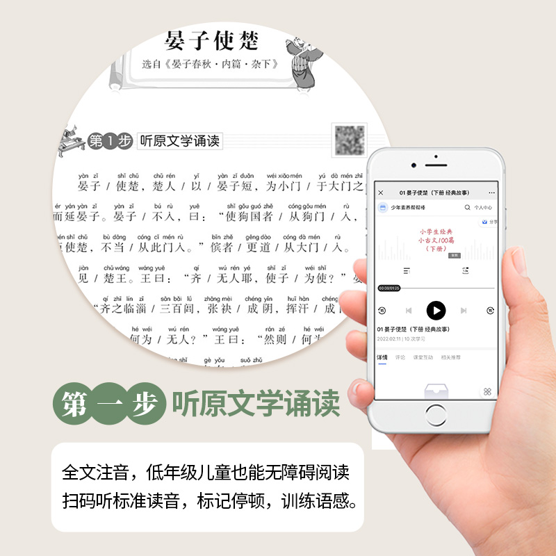 语文 小学通用 [正版]华语小学生经典小古文100课下高清大图