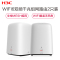 华三(H3C)B6 WiFi6 双核无线家用穿墙智能分频双千兆高速路由游戏加速无线路由器两只装