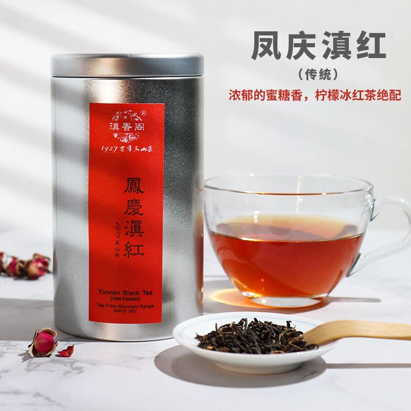 滇香阁 云南凤庆滇红茶特级90g罐装国标特级红茶春茶高山茶 DIY奶茶冷泡茶香气高滋味浓