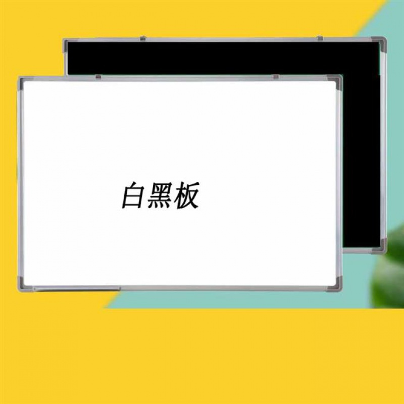 至尚 白板 90*150 双面白板(一块装)可定制