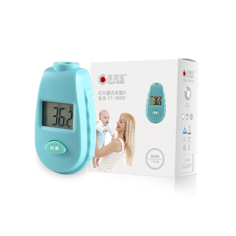 家测宝DT-8836C 红外电子体温计 医用婴儿宝宝儿童专用额温枪 小巧方便携带温度计