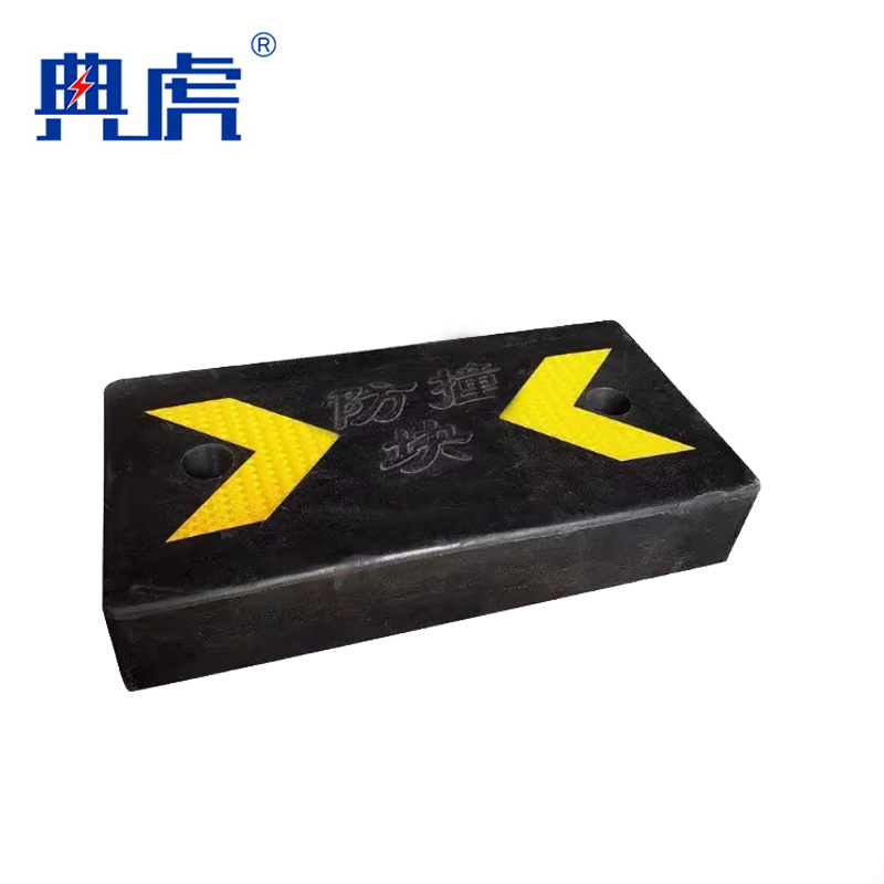 典虎 橡胶防撞块 500*250*100mm 件高清大图