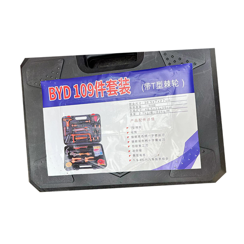 申工万能家用多功能电工家庭专用维修109件套装高清大图
