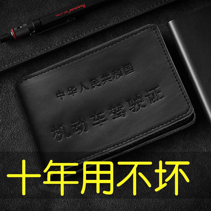 [补贴10%]驾驶证皮套纯皮女生卡套二合一女式青年真皮超薄 男士防水软皮 驾驶证皮套-真皮款黑色高清大图