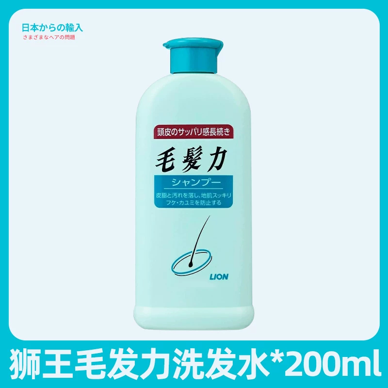 狮王毛发力洗发水控油蓬松清洁头皮男女士洗发露洗头膏高清大图