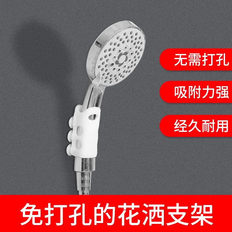 苏宁放心购硅胶花洒吸盘底座免打孔固定淋浴喷头挂支架淋雨莲蓬头浴室淋浴器A-STYLE