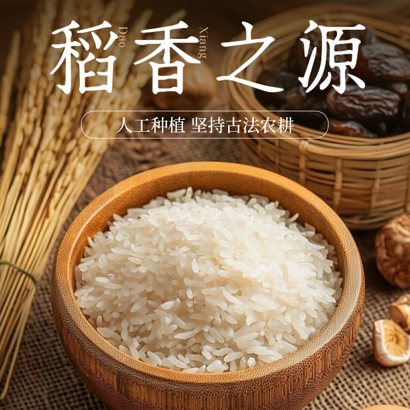 皖亭 秋谷稻香米净 0.5KG(单位:袋)真空包装红色高清大图
