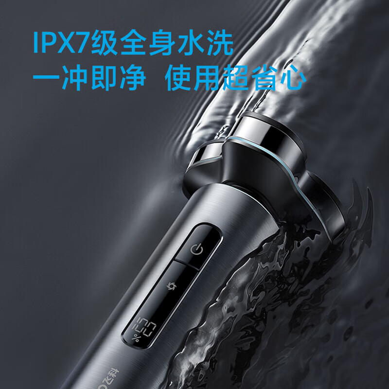 飞科 剃须刀电动刮胡刀全身水洗剃胡须刀 节日礼物 FS988 星辰蓝高清大图