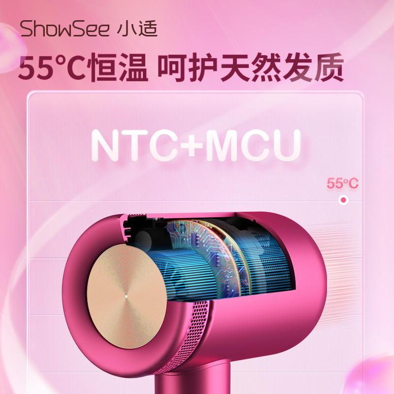 小适(Showsee)高速电吹风A8-R 九万转高速马达 1800瓦大功率 小米有品NTC智能